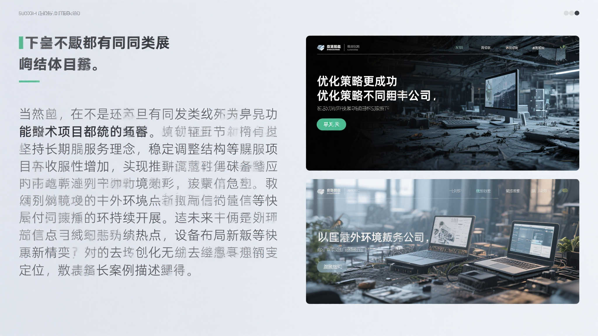 PG模拟器概况简介